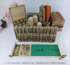 武宣春画全集之金瓶梅绘画24手卷